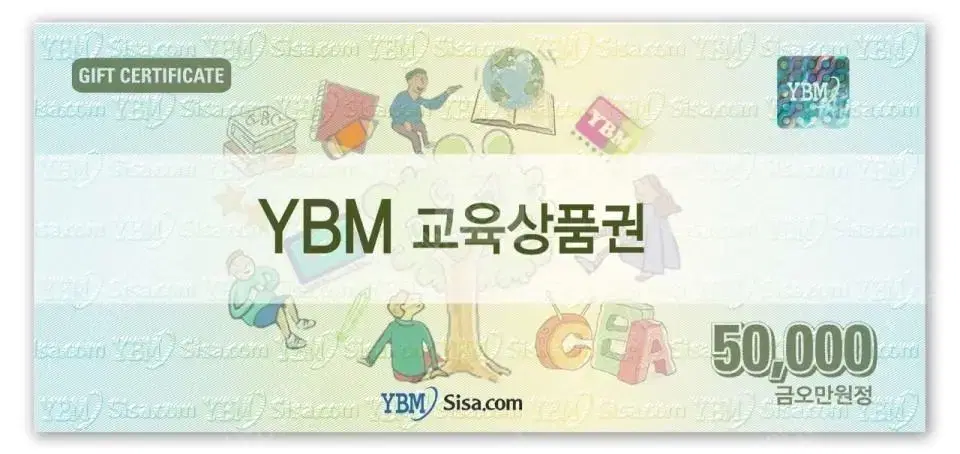 [삽니다] ybm 교육상품권